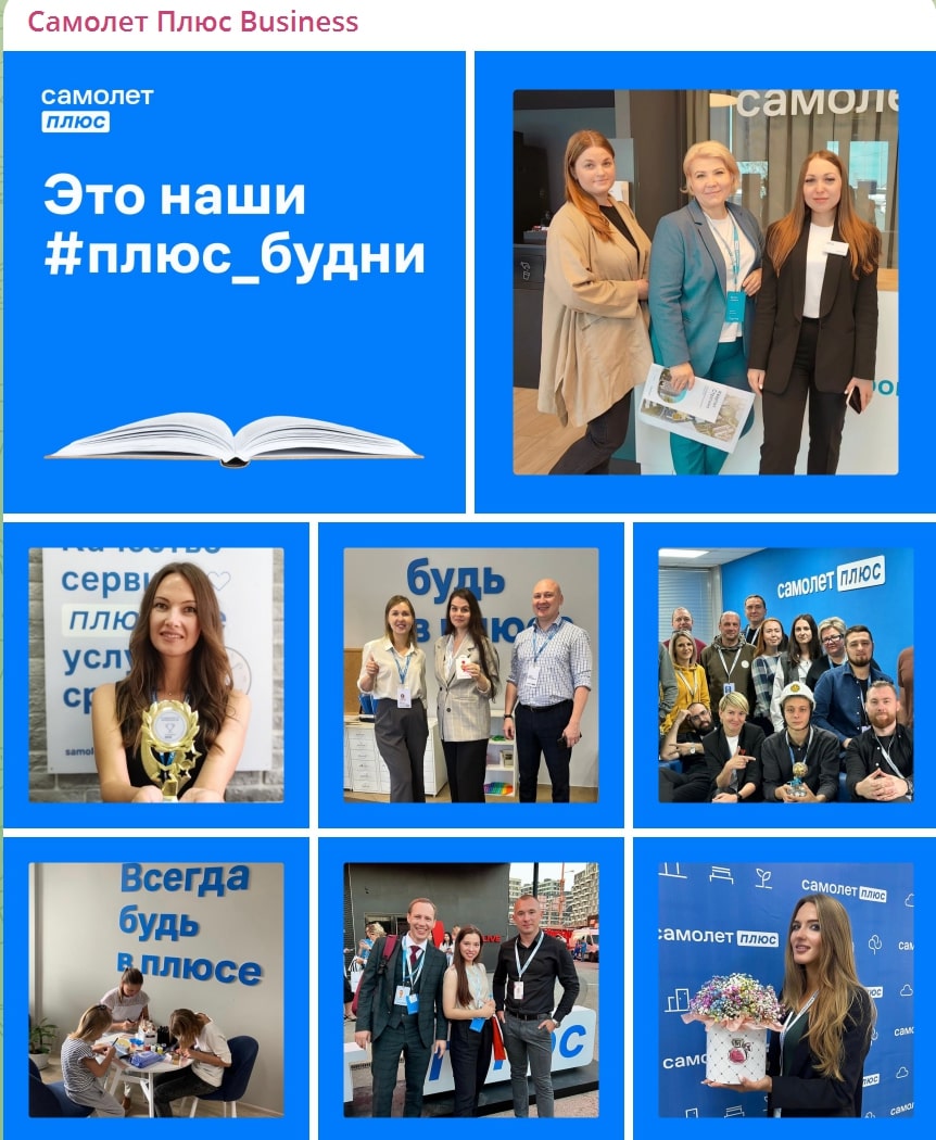 Лица Самолет Плюс: как сформировать доверие к новому бренду