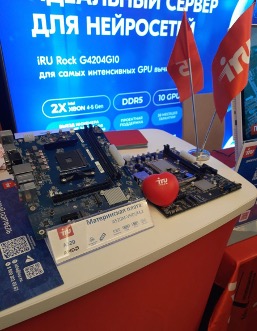 iRU расширяет линейку материнских плат для корпоративного сегмента