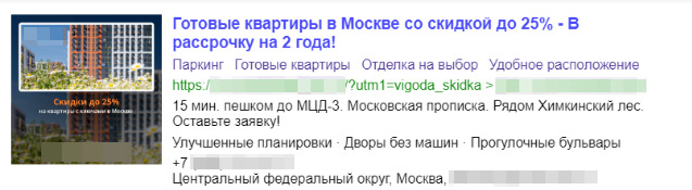 Фрод-апокалипсис в Директе: как мы остановили волну спам-заявок в РСЯ