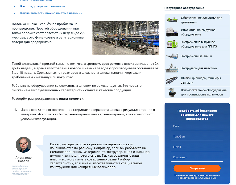 Как выстроить SEO-продвижение с ростом конверсий (CRO)
