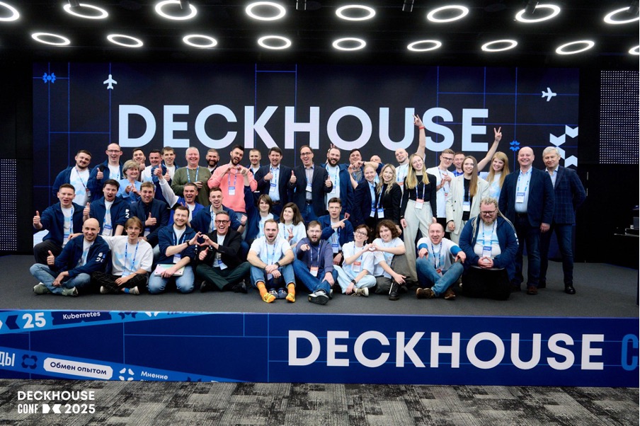 Deckhouse Conf 2025 — первая техническая конференция от команды Deckhouse