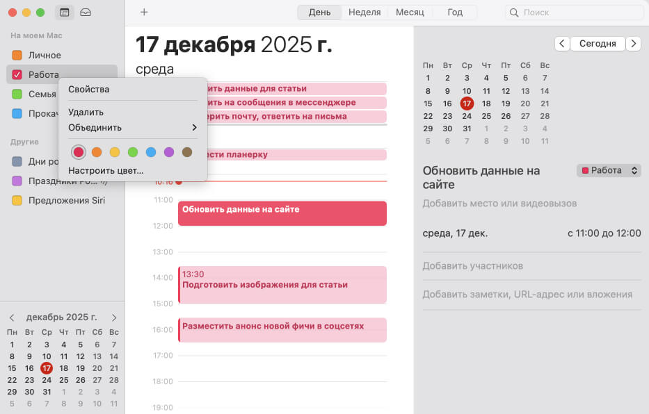 8 методов календарного планирования, которые помогут составить расписание