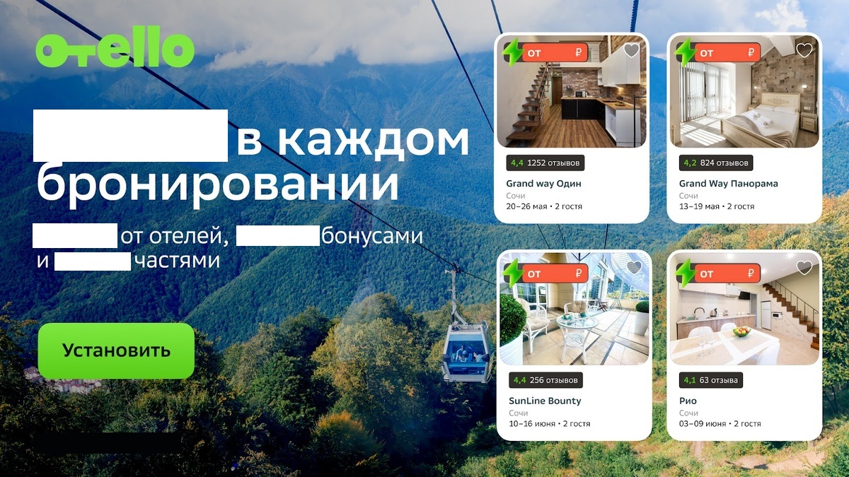 Эти креативы работают лучше: опыт продвижения Отелло с помощью UGC-видео