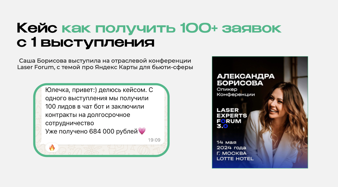 Юлия Магась выступила спикером на конференции Digital Оттепель 2025