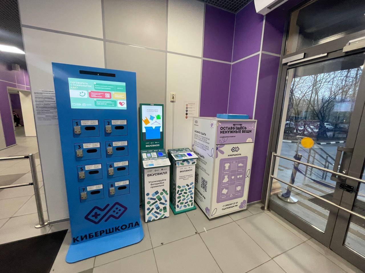 ВкусВилл запускает экообменники для детей в школах и экоцентрах Москвы