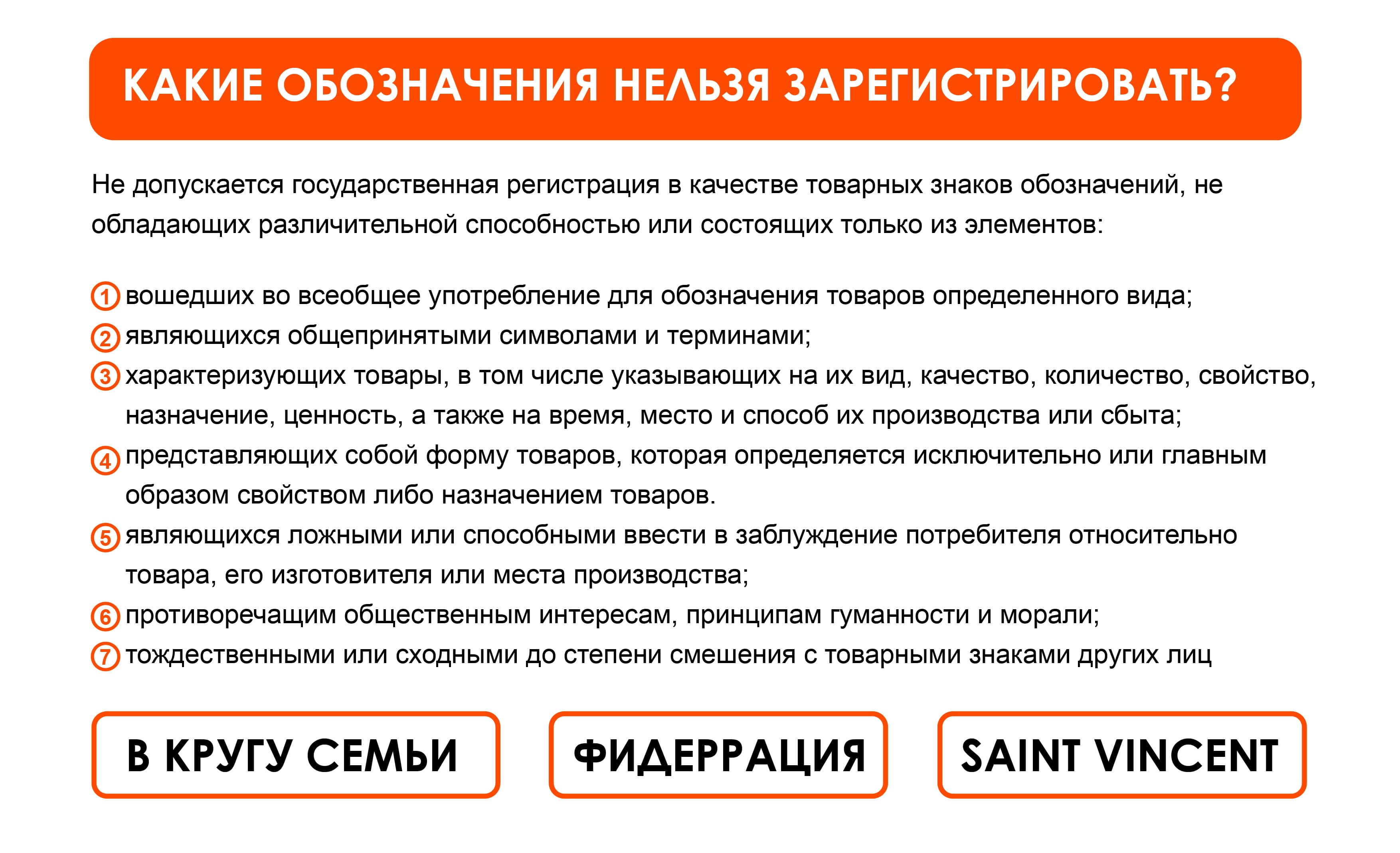 Закон о русском языке: что нужно перевести, а что зарегистрировать