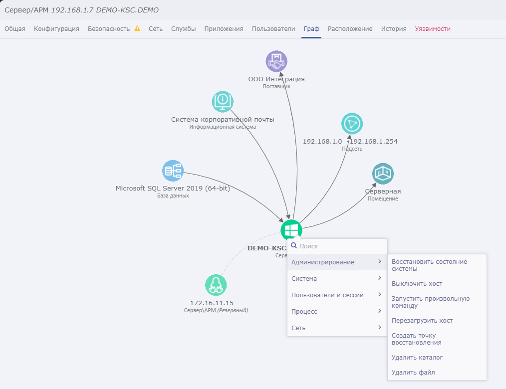 Вышел обновленный продукт Security Vision Vulnerability Management (VM)