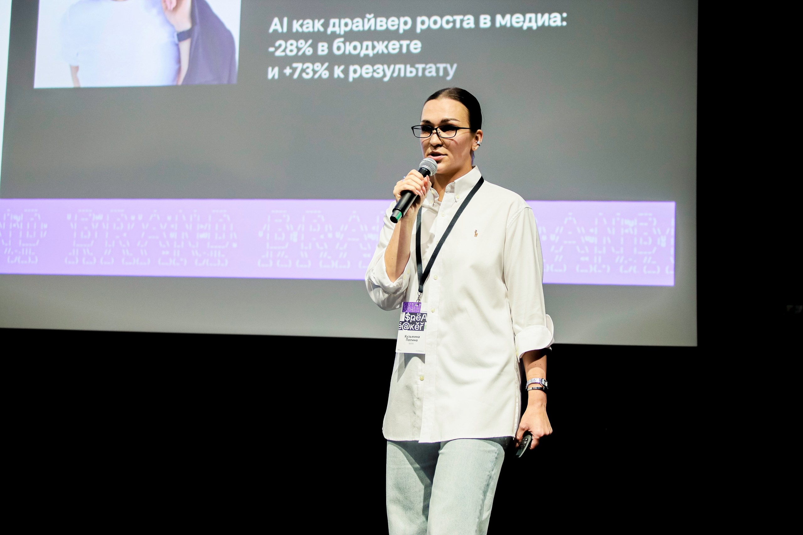 SM Network 2025: 2000+ участников обсудили тренды индустрии маркетинга