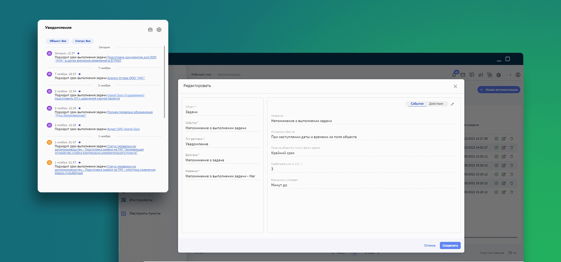 От ручного учета к цифровизации: как юристы ускорили работу с помощью CRM