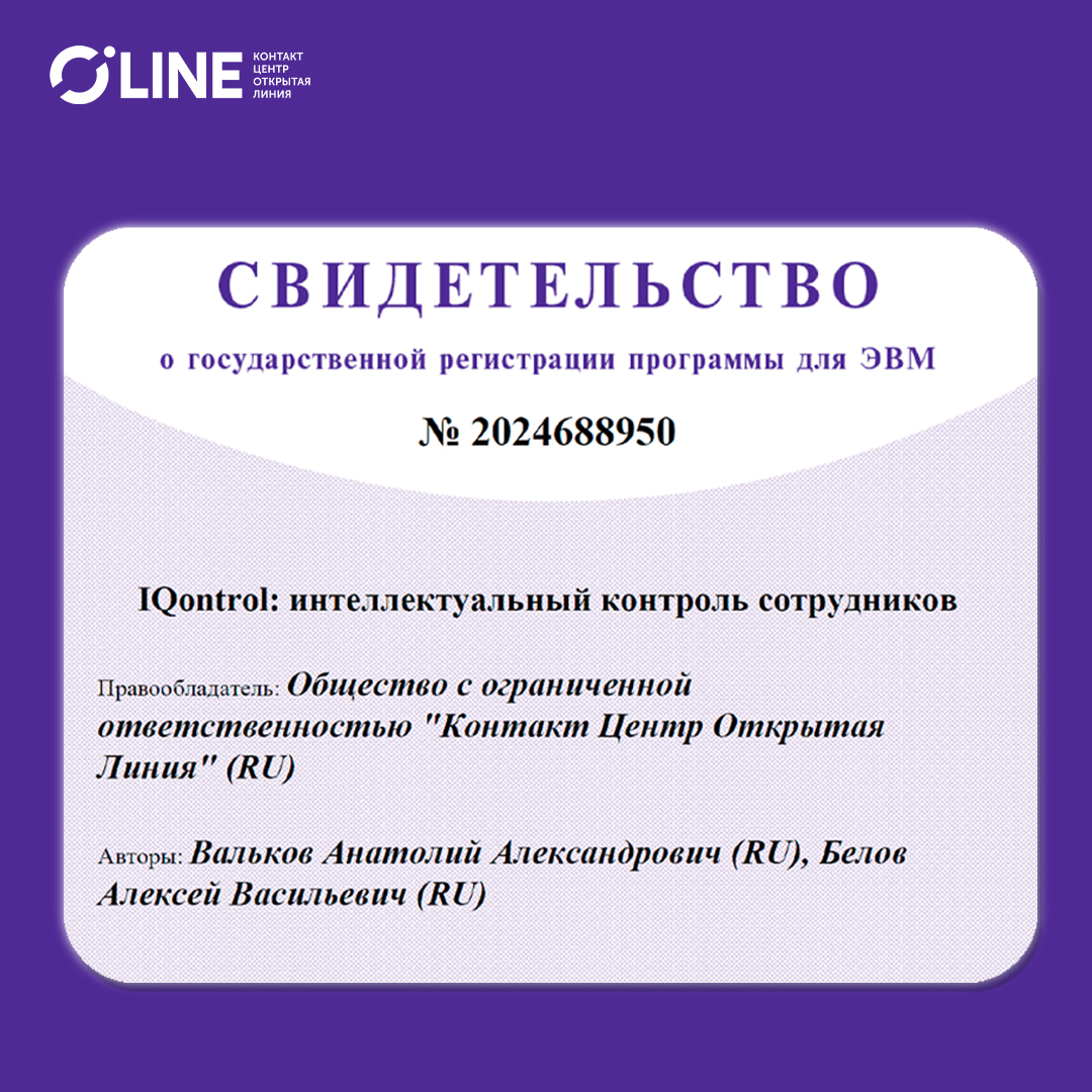 Открытая Линия зарегистрировала систему контроля сотрудников на основе ИИ