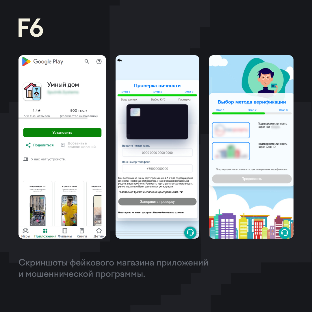 Мошенники используют новый сценарий обмана с арендой квартир