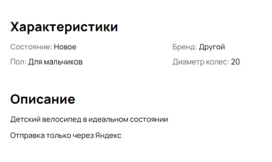 Как увеличить продажи в два раза при помощи интернет-сервисов объявлений