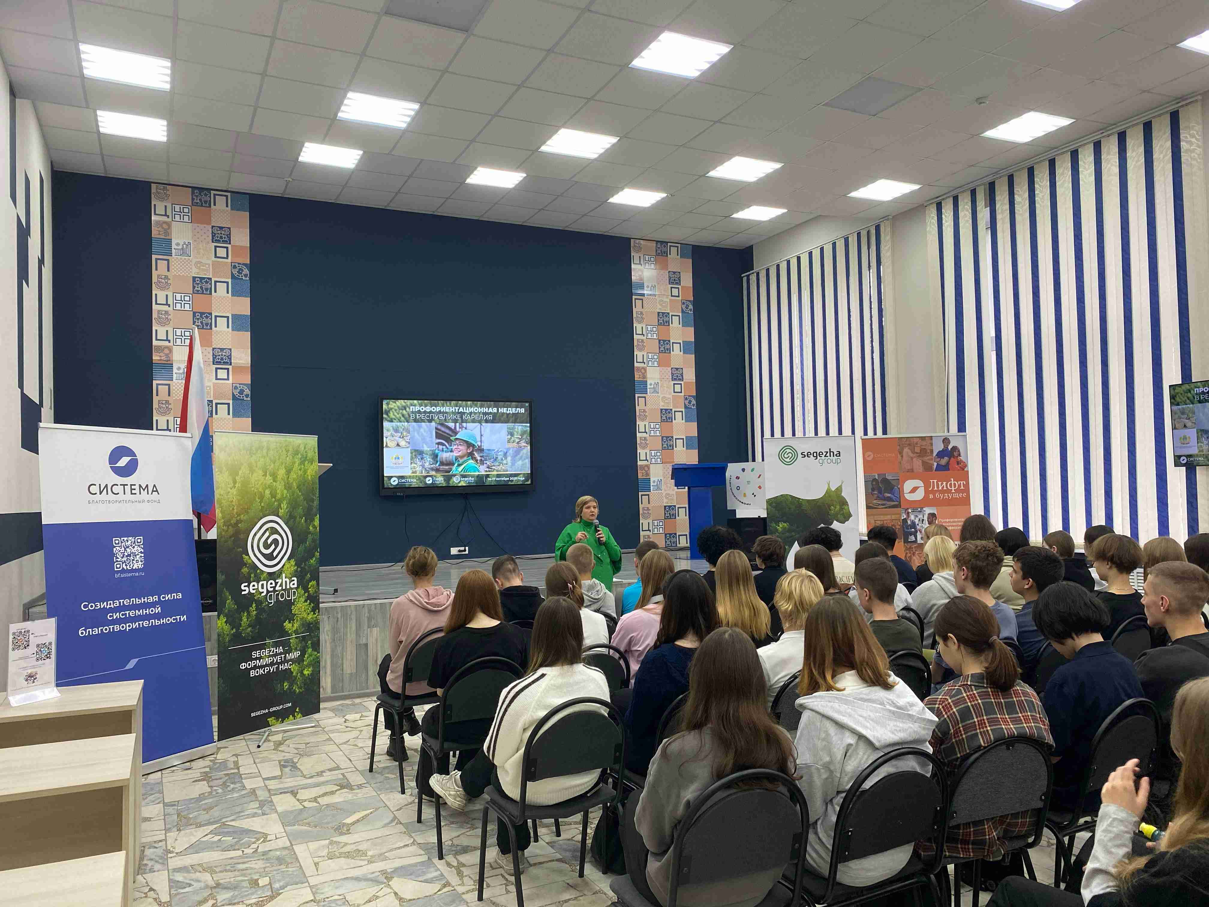 АФК «Система» расширяет возможности молодежи Карелии