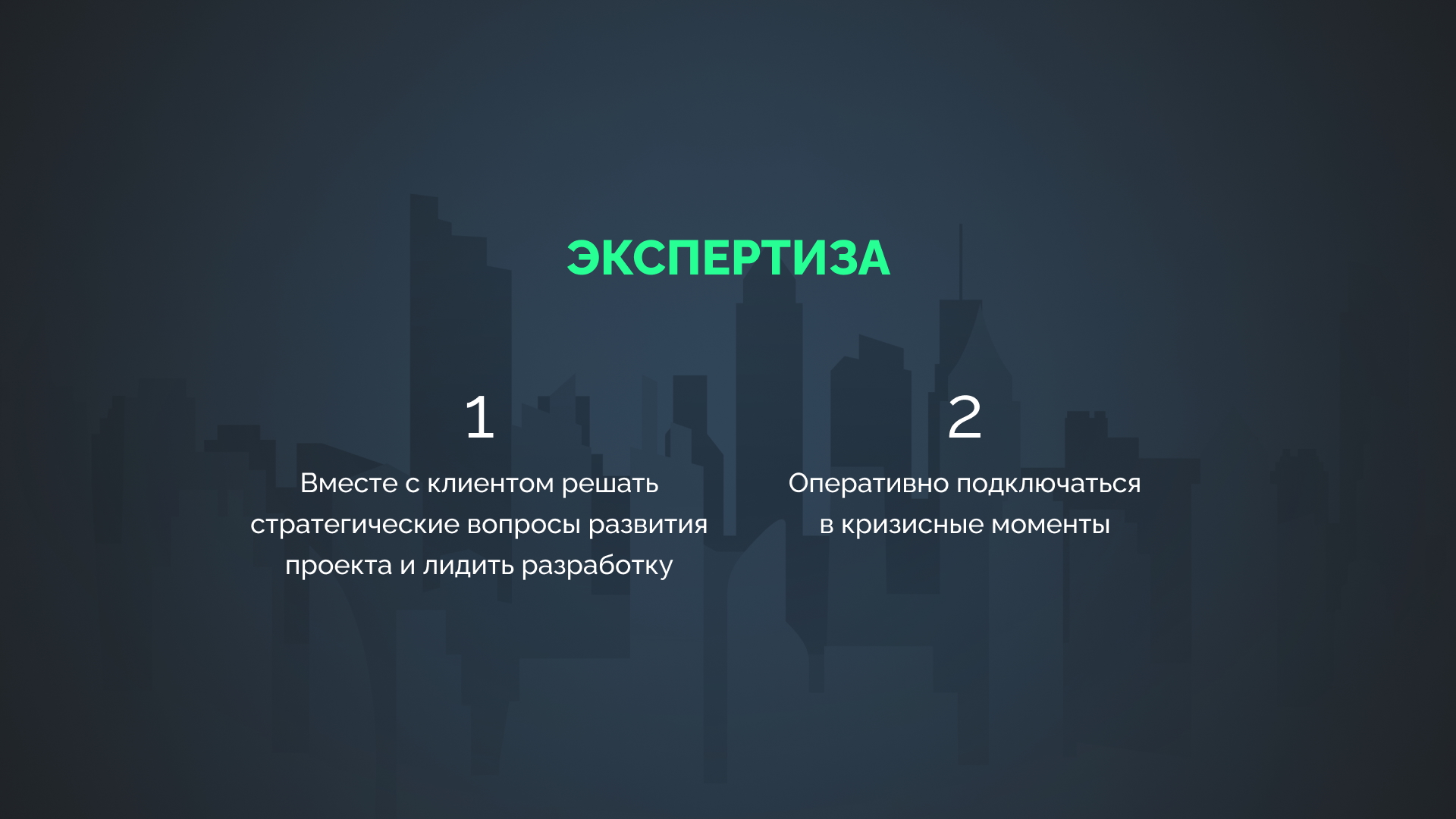 Как ИТ компании выстроить многолетние партнерские отношения с клиентом