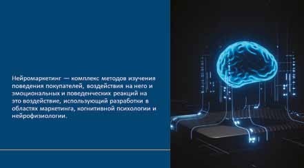 Как нейромаркетинг и AI применяются в освещении торговых пространств