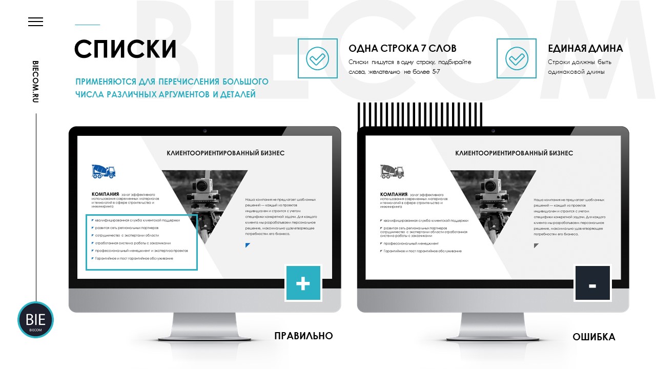 Как написать яркий текст для презентации: подробная инструкция