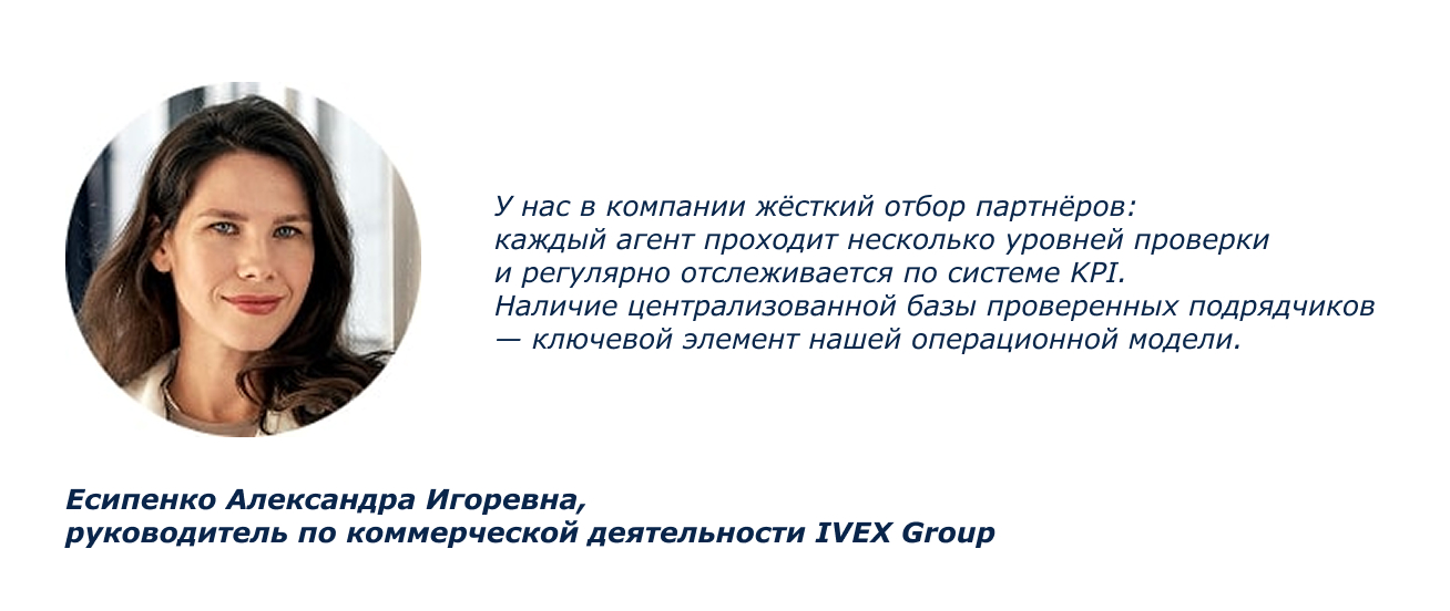 Цифровая трансформация в IVEX Group завершена успешно