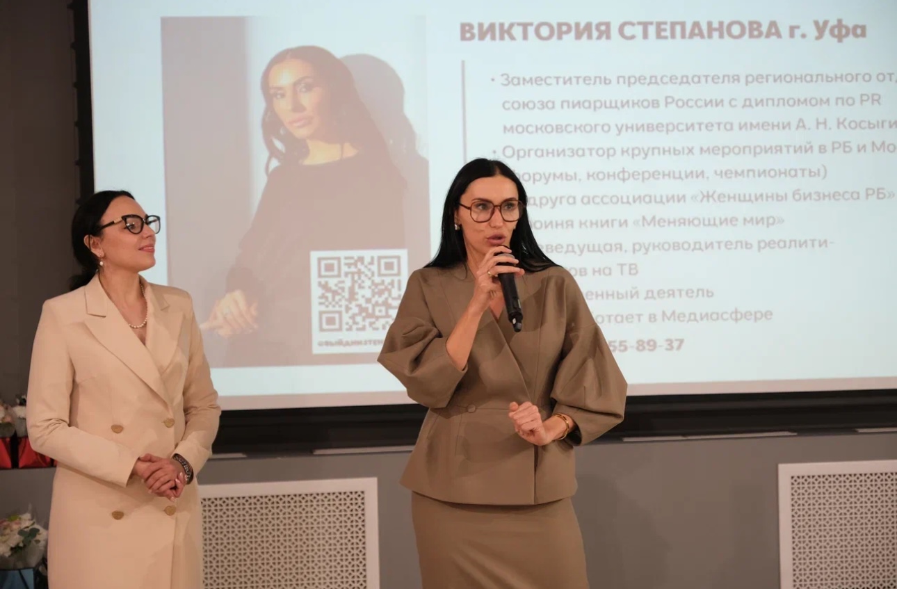 В Уфе прошел Всероссийский пиар-саммит от Союза пиарщиков России