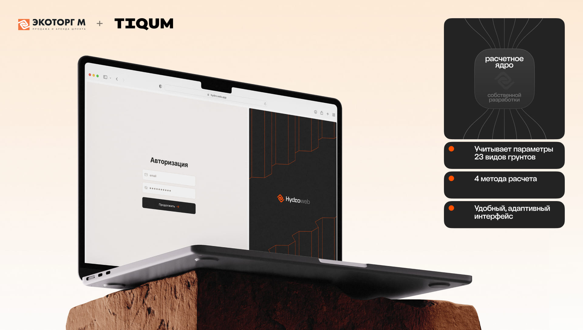 Как Tiqum создала цифровую платформу для инженерных расчетов котлованов