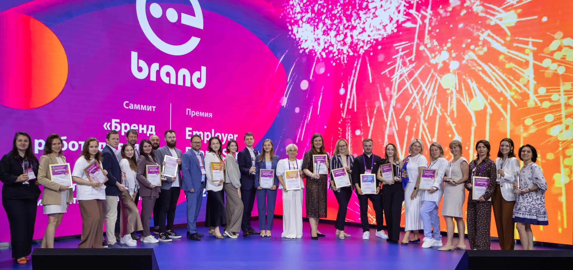 II Международный Саммит Employer Brand Summit & Awards 2025