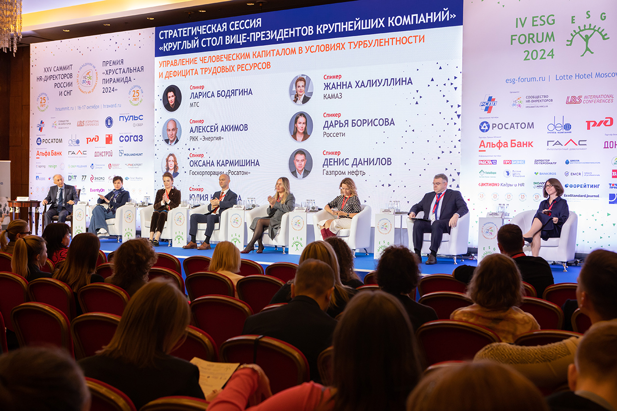 XXVI Саммит HR-Директоров соберет 450+ топ HRD в Москве 15 и 16 октября