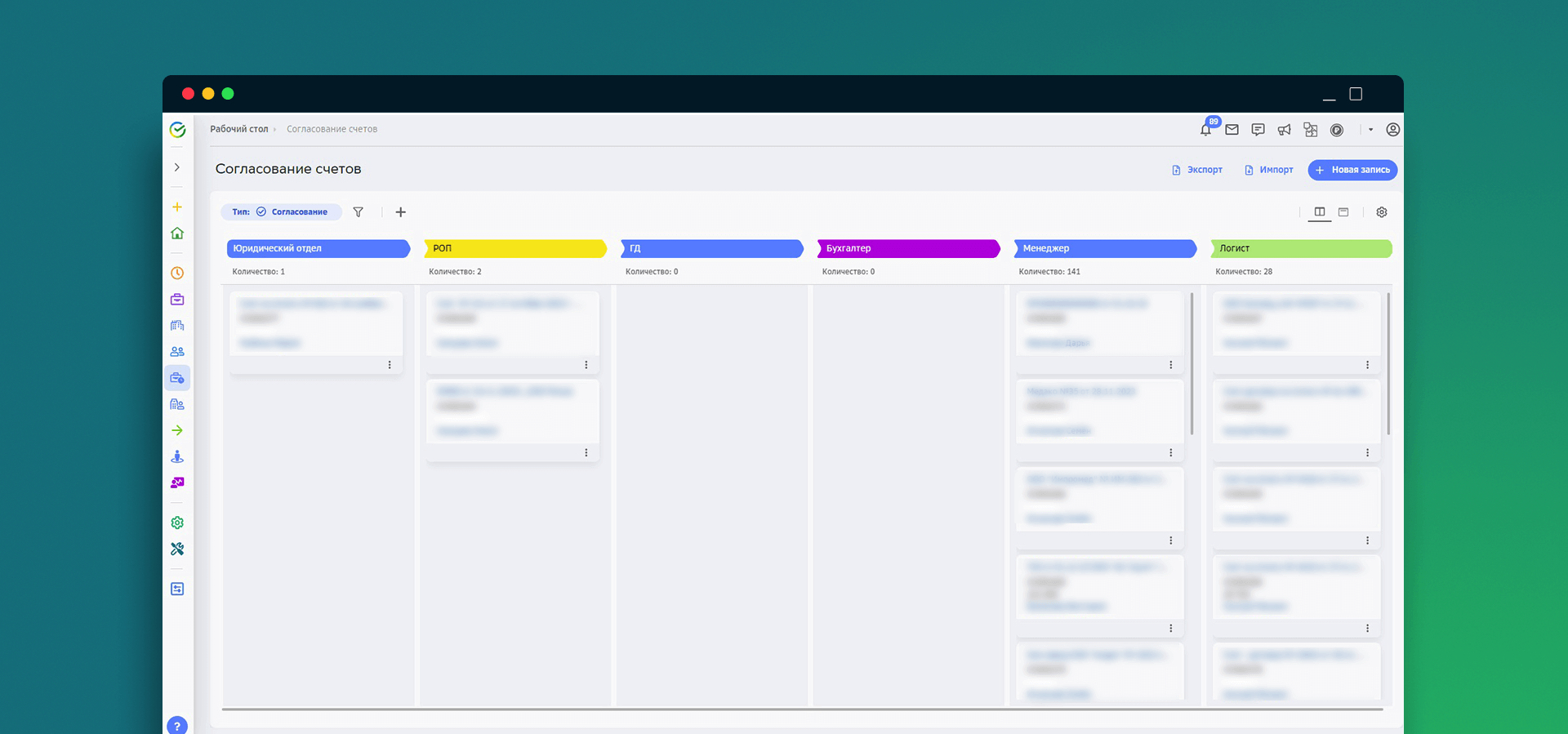 Как «Грин Лайн» автоматизировала тендеры и документооборот в SberCRM