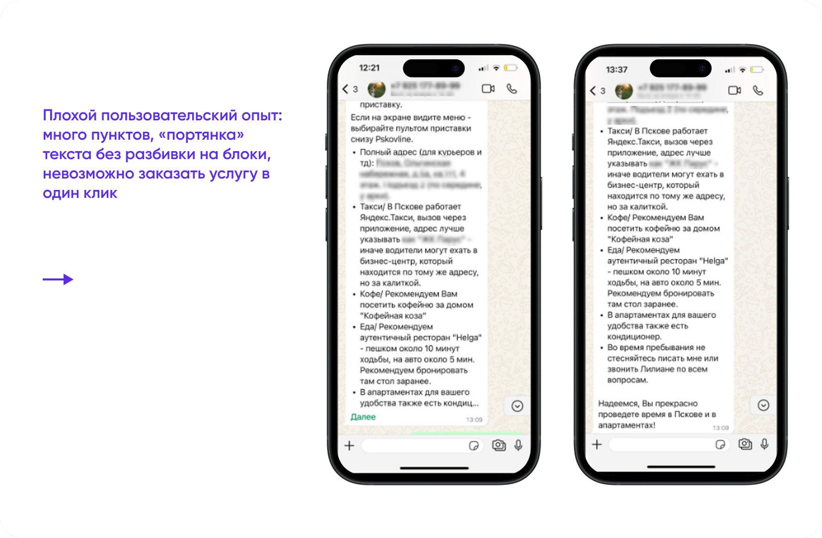 Как успешно масштабировать посуточный бизнес