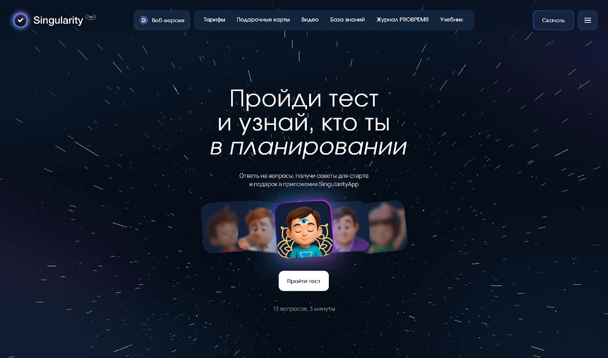 Представлено обновление сайта SingularityApp