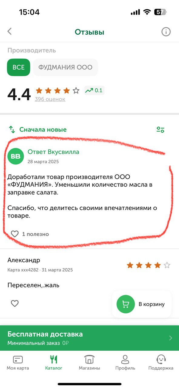 ВкусВилл представляет обновленный подход к качеству