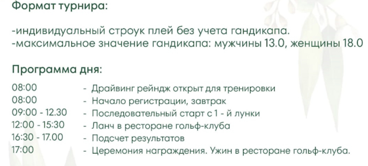 Biogena поддерживает турнир MCC MASTERS 2025