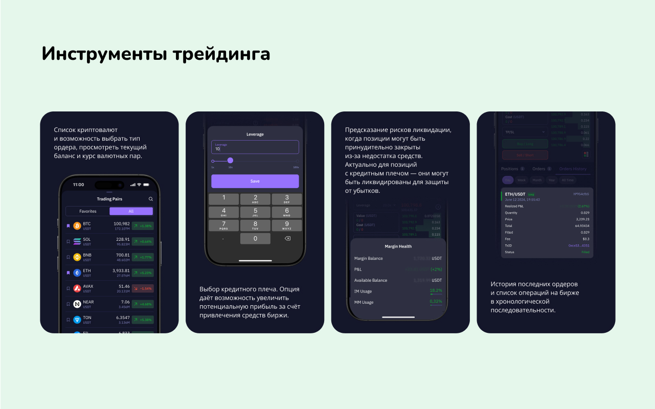 Функции трейдинга в бирже EVEDEX
