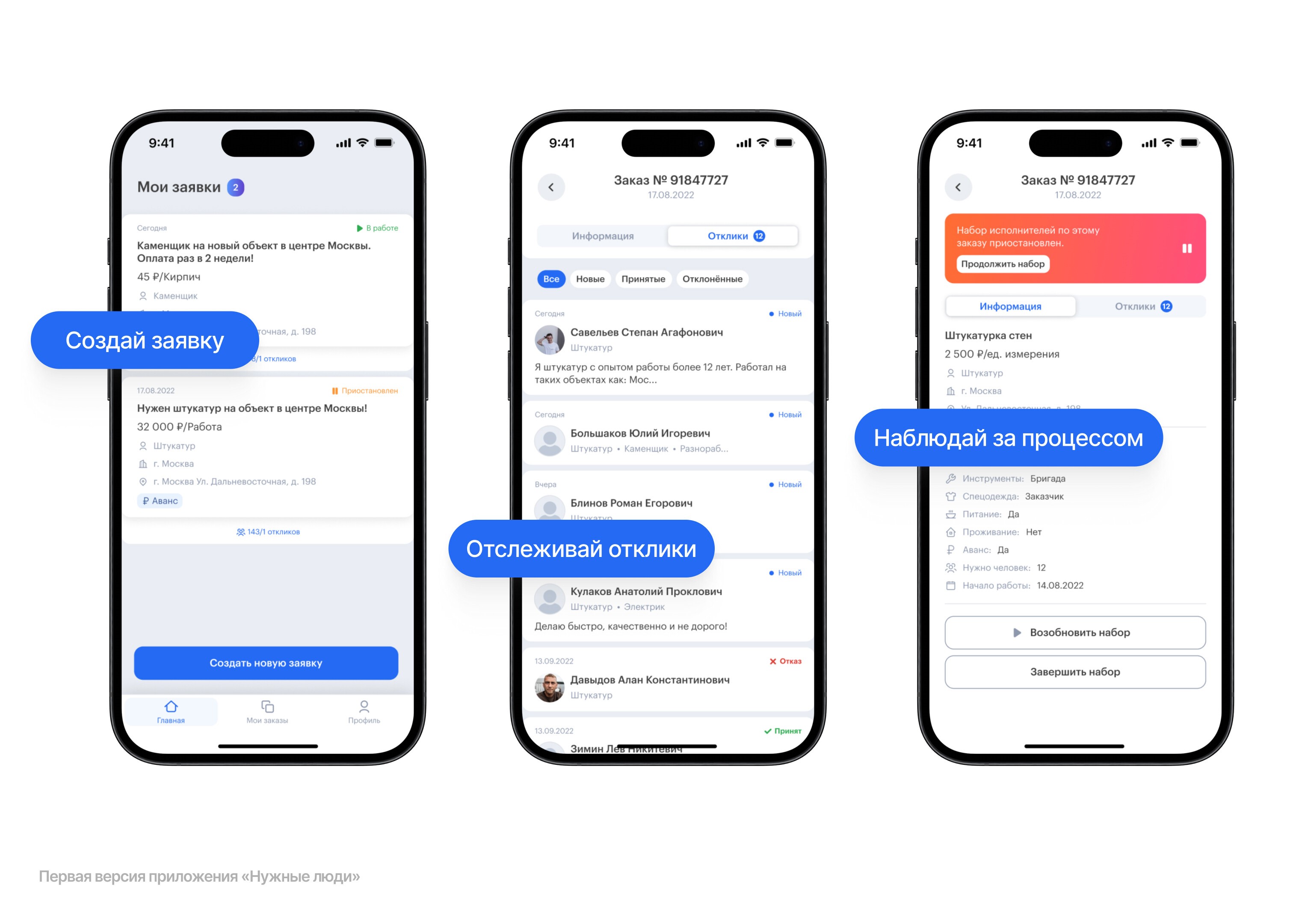 Приложение «Нужные люди» привлекло 25 000+ пользователей за первый месяц
