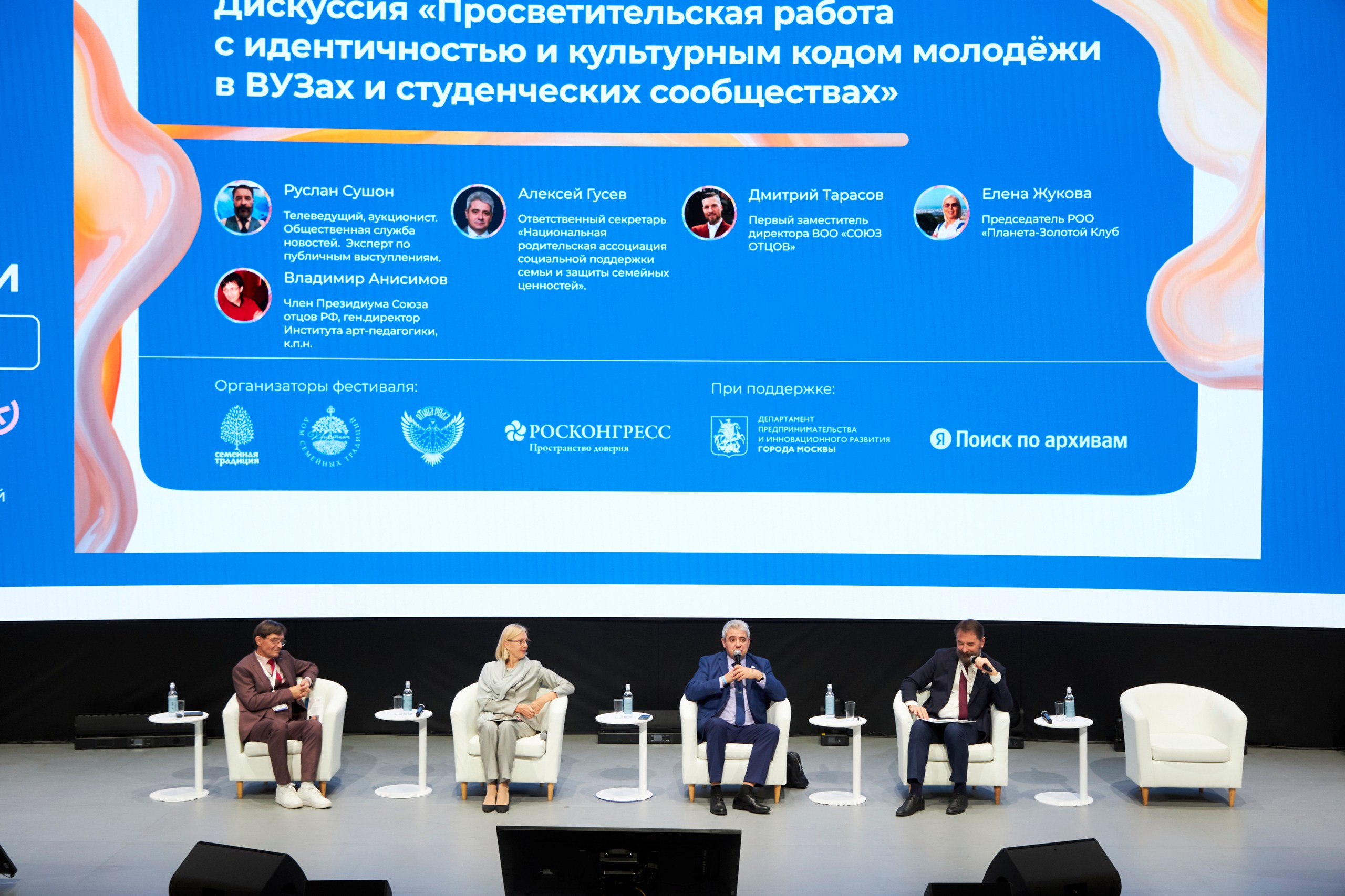 Фестиваль «ГенЭкспо-2025» собрал единомышленников в кластере «Ломоносов»
