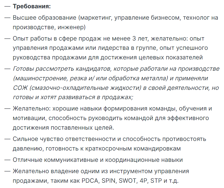 Анализ HR-бренда: как узнать впечатление соискателей о компании