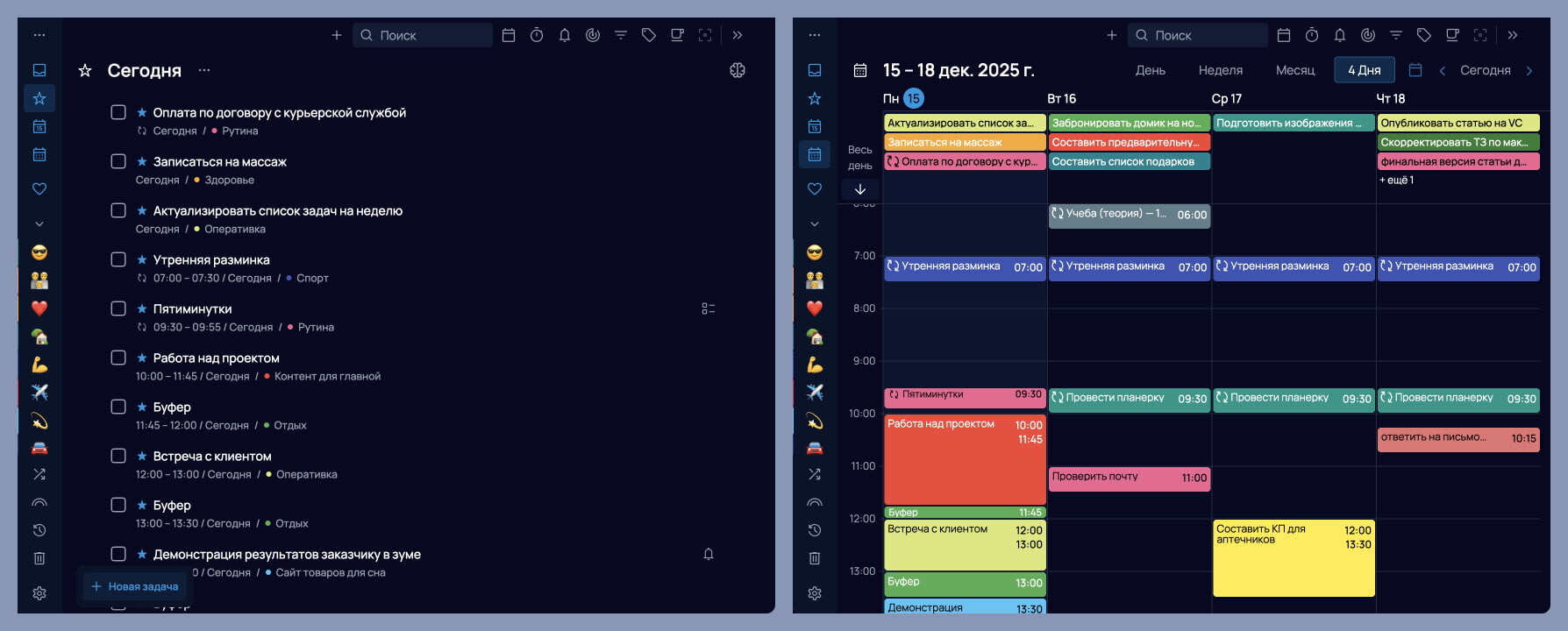8 методов календарного планирования, которые помогут составить расписание
