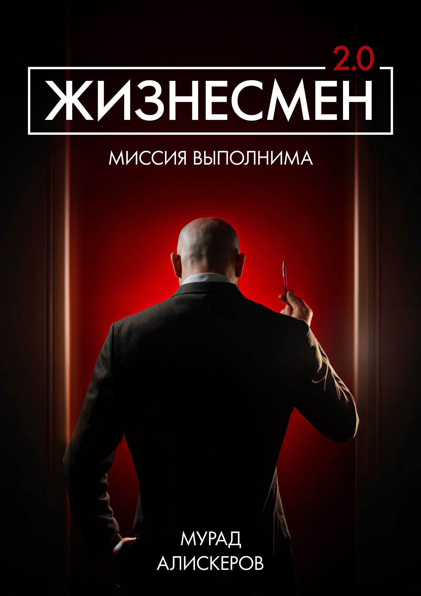 Честно нельзя выгодно: должен ли предприниматель действовать по совести