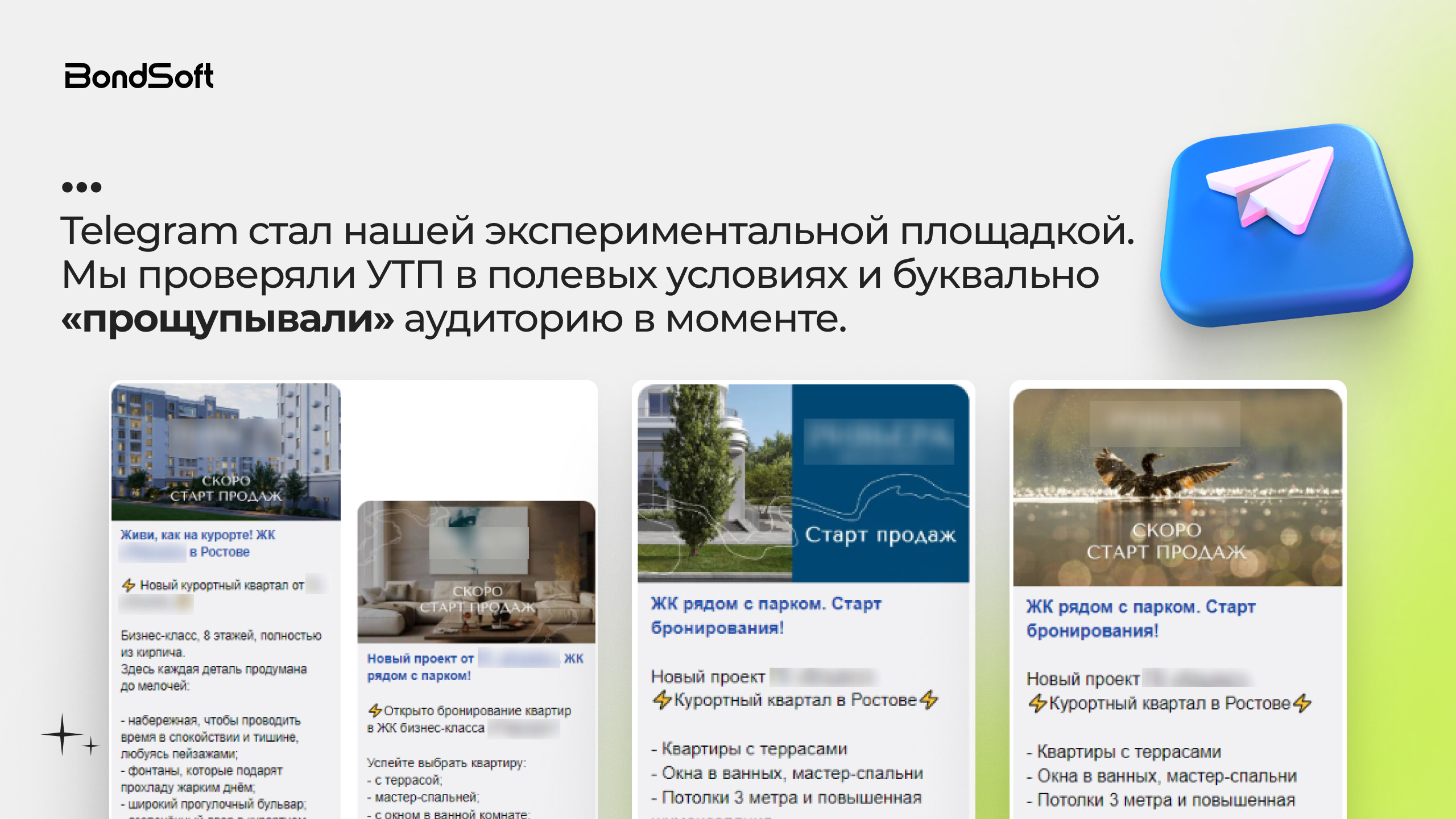 Спрос раньше стройки: как запускать рекламу, когда продавать еще нельзя