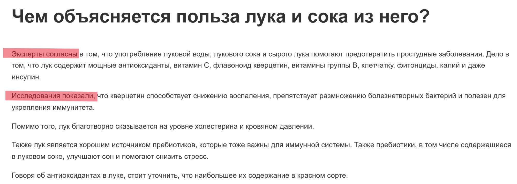 Как мы в редакции пишем о здоровье: наш подход к медицинским статьям