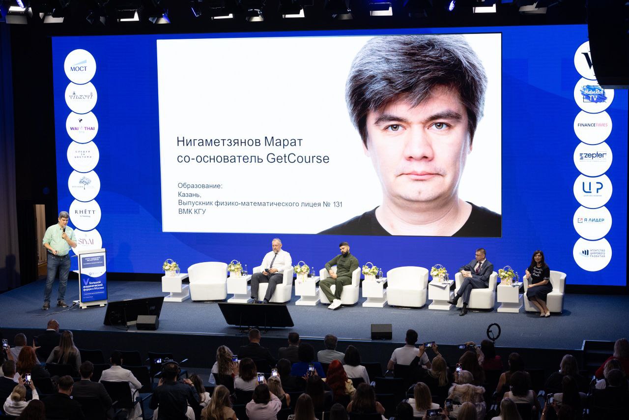 Будущее инфобизнеса России обсудили на форуме БАФ