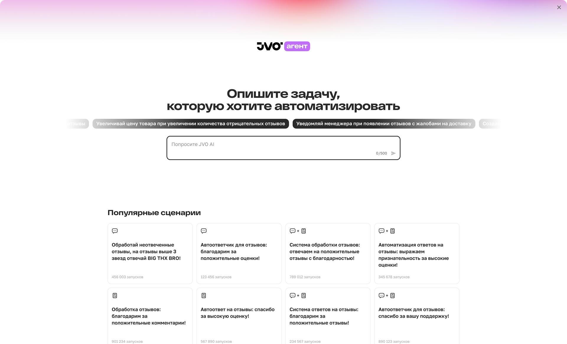 JVO запустила AI-ассистента для автоматизации коммуникаций в e-com