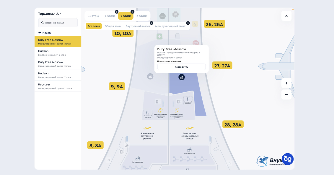 Интерактивная карта аэропорта