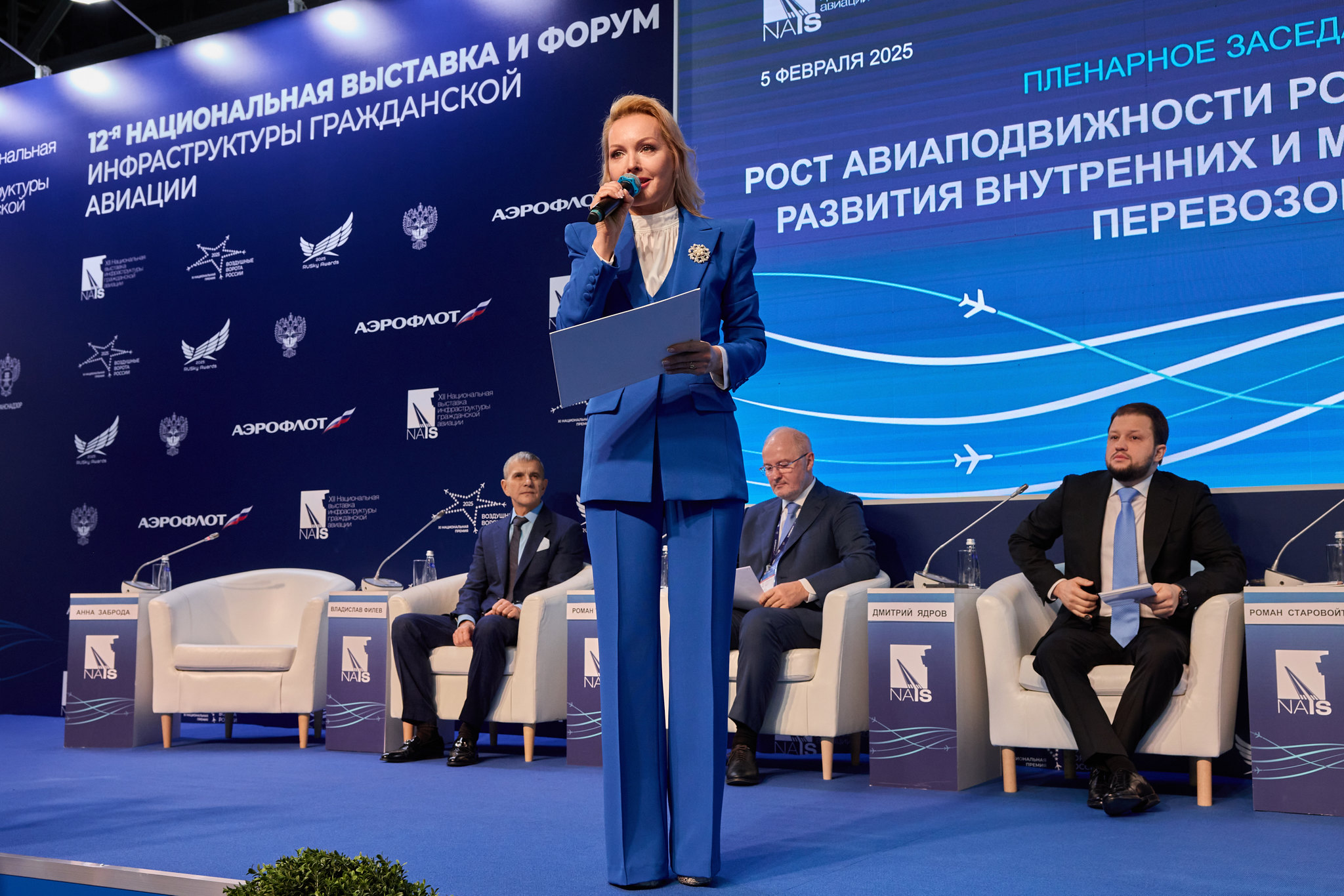 В МВЦ «Крокус Экспо» пройдет форум НАИС-2026