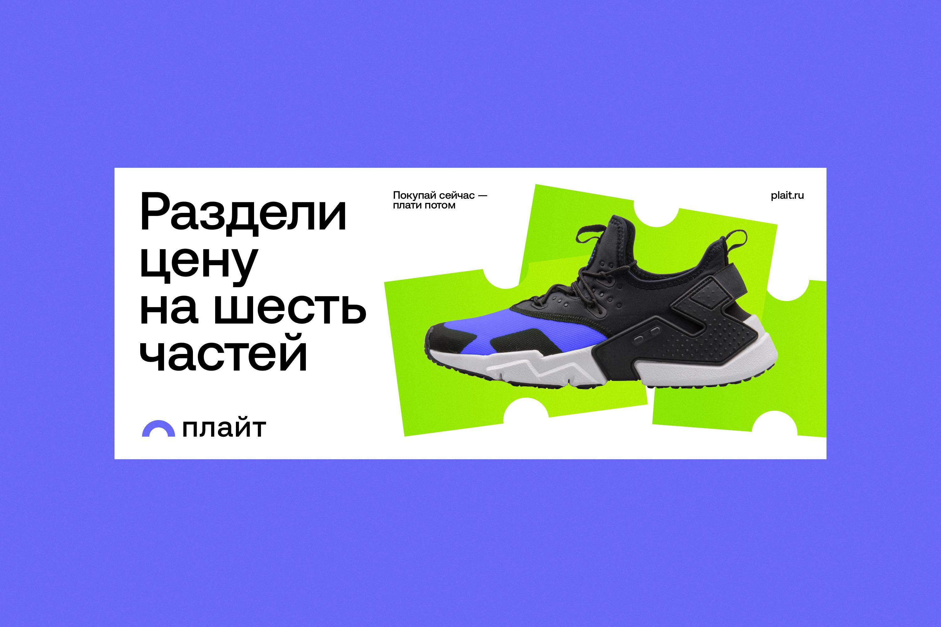 Как мы с нуля разработали бренд для сервиса оплаты частями