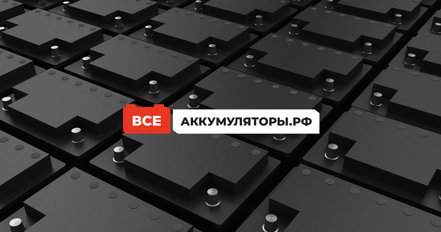 «Все аккумуляторы»: разработали айдентику для ритейла