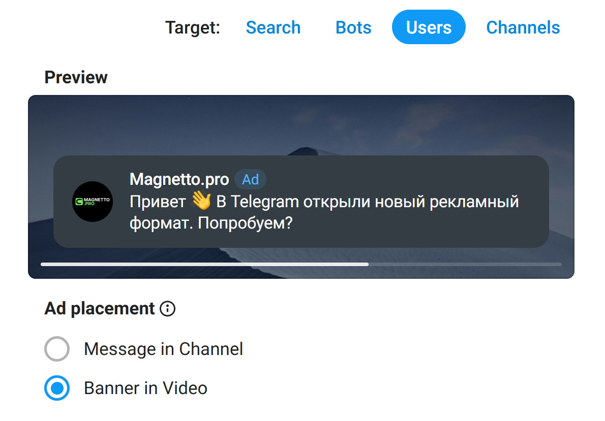 Magnetto.pro — о новом формате рекламы в Telegram