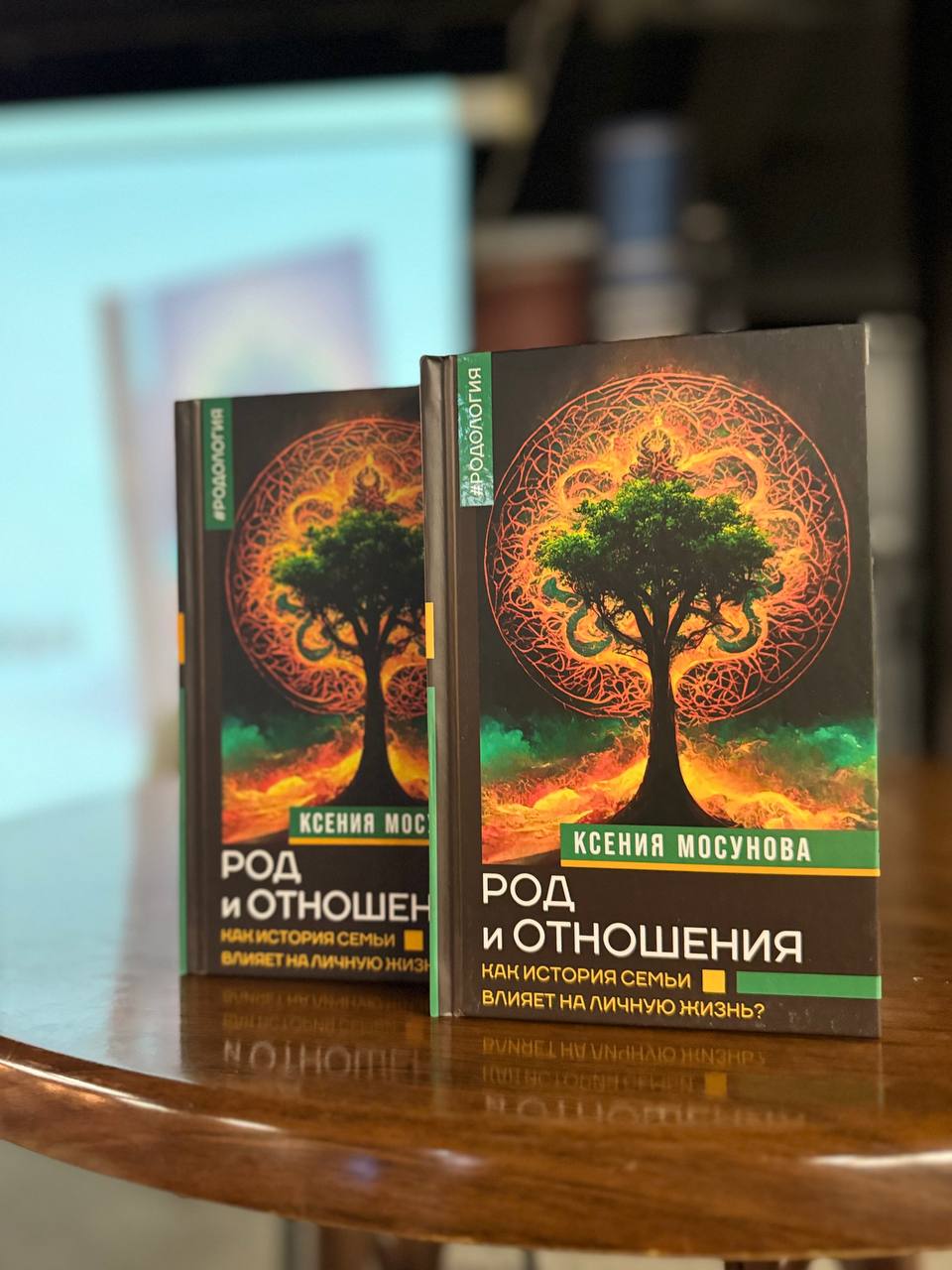 Психолог Ксения Мосунова представила новую книгу в Москве