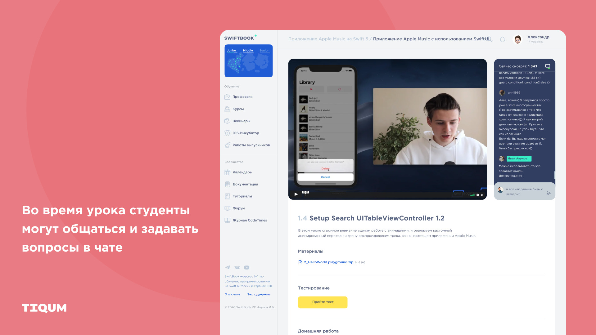 Как мы решили проблему раздробленного обучения и построили LMS Swiftbook