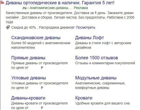 Как «Диванчик.ру» увеличил доход на 57% за год