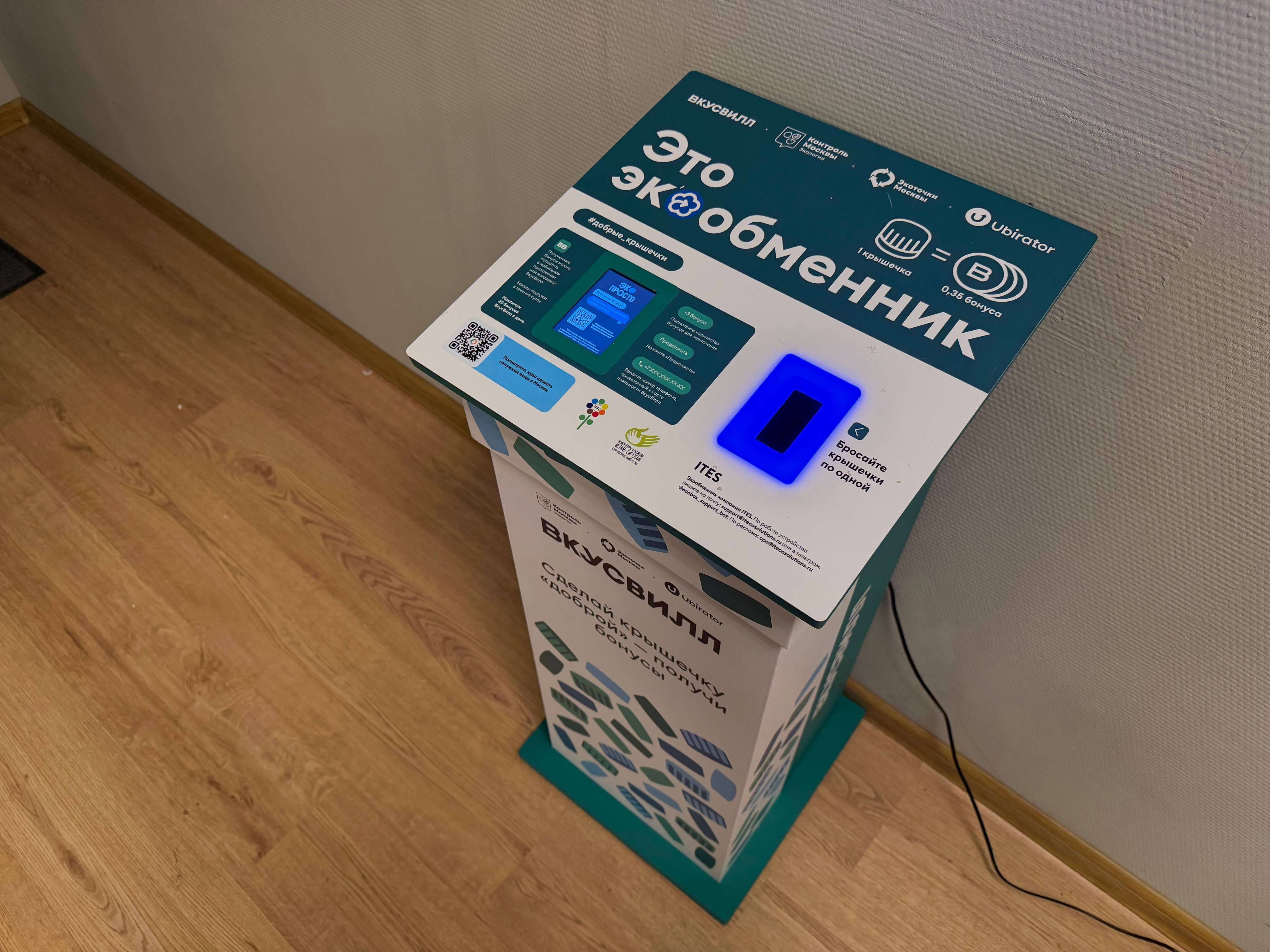 ВкусВилл запускает экообменники для детей в школах и экоцентрах Москвы