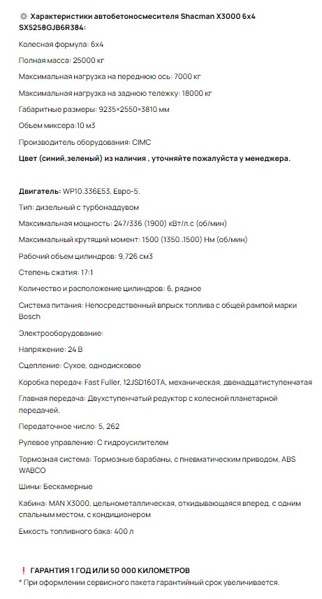 Рисунок 1 Пример хорошего текстового объявления в Авито — максимально подробно и читаемо